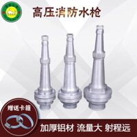 Tưới Lửa Chuyên Dụng DC Súng Nước 5cm 7cm 8cm Áp Lực Cao Súng Nước Đầu Nông Nghiệp Đai Nước Chung Súng Phun