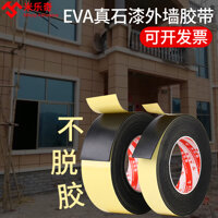 Tường ngoài đá thật sơn lưới băng keo tự dính ngoài trời có độ dẻo cao Mô hình gạch giả gạch không sơn lót không sơn lót gạch giả gạch đen vách ngăn sản phẩm điện tử đặc biệt đệm hấp thụ sốc không thấm nước Băng EVA một mặt không đánh dấu băng keo xốp 2 mặt 3m
