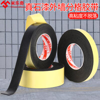 Tường ngoại thất đá thực sơn lưới băng đen sơn latex một mặt dòng đặc biệt sơn lót không sơn lót giả gạch đen Đường nối tường xây dựng chống thấm và chống ẩm Băng cửa sổ bọt biển EVA liền mạch băng keo mút xốp đen