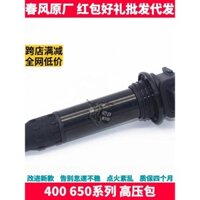 Tương phản lò xo Breeze Phụ kiện nhà máy chính hãng NK400 650NK GTR MT Guobin Túi cuộn dây điện áp cao Nắp đánh lửa điện áp cao
