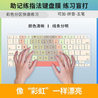 Tương thích với Apple MacBook Bàn phím máy tính xách tay Pro / Air Làm quen Fingering Trainer Lập trình đánh