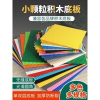 Tương thích với bảng âm nhạc, Tấm đế khối xây dựng cao, phụ kiện hạt nhỏ lắp ráp cho bé trai và bé gái, chân tường thông dụng, đồ chơi giáo dục