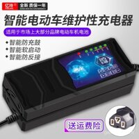 Tương thích với bộ sạc xe điện Luyuan 48V 20AH, xe pin 60V, xe điện 72V, pin lithium chuyên dụng 6SC chính hãng