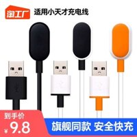 Tương thích với cáp sạc đồng hồ thông minh Xiaotiancai Z1/Z2Y/Z3/Z5Z6, bộ sạc trẻ em Z9, Z7/Y03/D3/Z8/Q1A/D2/Z8, phụ kiện từ tính phổ thông, di động