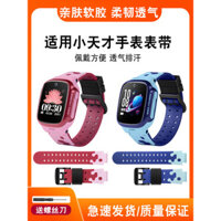 Tương thích với dây đeo đồng hồ thông minh Xiaotiancai D3, phụ kiện dây đeo D2/Q1/Q2A/U3, dây đeo thoáng khí Z1S màu xanh D3S, phụ kiện thay thế đặc biệt, phim kính cường lực, dây đeo silicone hoạt hình unisex phổ thông