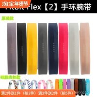 Tương thích với dây đeo thay thế cho Fitbit Flex thế hệ thứ 2, kích thước lớn và nhỏ, dây đeo thể thao và thể dục