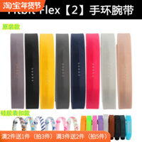 Tương thích với dây đeo thay thế cho Fitbit Flex thế hệ thứ 2, kích thước lớn và nhỏ, dây đeo thể thao và thể dục
