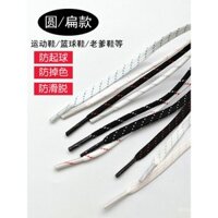 Tương thích với dây giày bóng rổ thể thao Anta Li-Ning, dây giày tròn cho nam và nữ, Splash KT3 4, Yushuai Sonic 11, dây giày phẳng