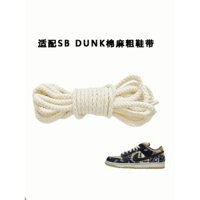 Tương thích với dây giày tròn bằng vải cotton và lanh Nike Dunk Paisley, dây giày Air Force 1 AMBUSH Off-White Black