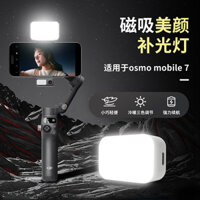 Tương thích với đèn chiếu sáng từ tính DJI Mobile 7/6/5, đèn chiếu sáng trực tiếp cho điện thoại, đèn chụp ảnh đẹp, đèn bỏ túi