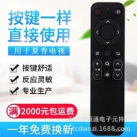 Tương thích với điều khiển từ xa TV thông minh Sharp LCD-40SF466A-BK LCD-40SF465A mẫu mới