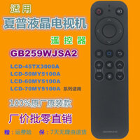 Tương thích với Điều khiển từ xa TV Sharp GB259WJSA2 LCD-50 60 70 MY5100A 45TX3000A