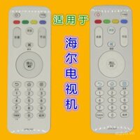 Tương thích với điều khiển từ xa TV LCD Haier HTR-A07 LS49H510X LS55H510X 32EU3000