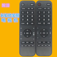 Tương thích với điều khiển từ xa TV LCD Changhong 48S1 32U2S 42U2S 48U2S 50U2S 55U2S