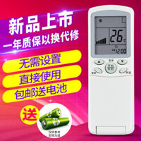 Tương thích với điều khiển từ xa máy điều hòa Haier YR-H44 Universal YR-H45 YR-H04 YR-H06/H65/H09/loại sưởi và làm mát, mẫu gốc Xinshang