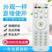 Tương thích với điều khiển từ xa TV Haier HTR-A07 HTR-A07M LE55A7100L LE32A7100L