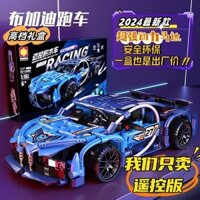 Tương thích với gạch LEGO Xe thể thao điều khiển từ xa Lamborghini Bugatti