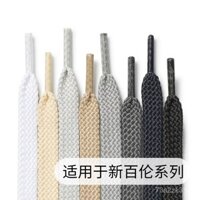 Tương thích với giày chạy New Balance NB530 5740 2002r 510 992, dây giày màu xám, be, kaki