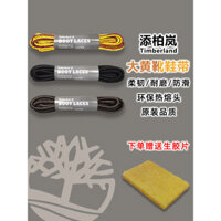 Tương thích với giày công sở Timberland Original Indestructible Yellow Boots, dây giày tròn Martin Timberland
