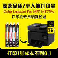 Tương thích với hộp mực HP / M177fw ,máy in laser màu LaserJet ProColor ,MFP ,,trống chụp ảnh