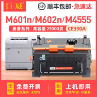 Tương thích với hộp mực HP M601dn hp90A M602dn M603n / máy in CE390A m601n m602n x M4555h fskm M4555mfp nhỏ gọn CE390