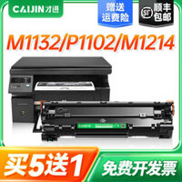 Tương thích với hộp mực HP CE285A Hộp hp85a P1102w M1132mfp Máy in M1212nf m1214nfh máy photocopy tất cả trong một m