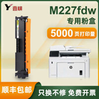 Tương thích với hộp mực HP M227fdw Máy in M203d/fdn HP30A Hộp 32A CF230A