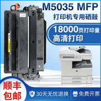 Tương thích với Hộp mực HP Q7570A M5035mfp 5025 5020 5035X 5035XS HP70A