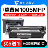 Tương thích với hộp mực HP m1005 ,máy in M1005MFP LaserJet ,photocopy 12A ,,HP1005 Easy Powder Q2612A