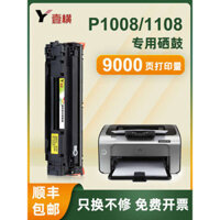 Tương thích với Hộp mực HP P1108 LaserJet máy in P1008 CC388A