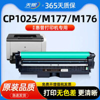 Tương thích với Hộp mực HP CP1025NW ,Giá đỡ trống 1025 ,M175NW ,M176N ,M177FW ,M275NW Máy in m175a Compact CE314A Lắ