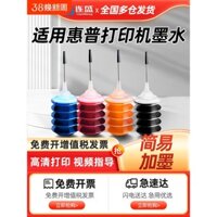 Tương thích với hộp mực máy in HP HP803 805 680 802 682 Deskjet 1112 2131 1111 2132 2720 2622 2700, màu đen, nạp lại liên tục