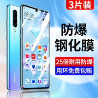 Tương thích với Huawei P30, kính cường lực bảo vệ màn hình, bao phủ toàn bộ, chống ánh sáng xanh, phim kính chống cháy nổ toàn cạnh, bảo vệ điện thoại Huawei P30 không có viền trắng, HD, chống rơi, chống dấu vân tay.