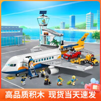 Tương thích với khối xây dựng Lego Máy bay chở khách cỡ lớn Đồ chơi trẻ em Bé trai Bé gái Lắp ráp giáo dục Máy bay chiến đấu vận chuyển 2404