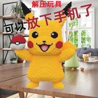 Tương thích với Lego Poke Ball Pikachu Trang trí phòng khách Khối xây dựng giáo dục Đồ chơi trẻ em hgh65