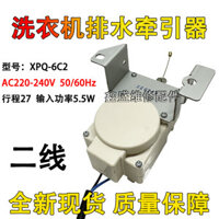 Tương thích với máy giặt Midea Little Swan, Sharp, Haier và Weinig, thiết bị kéo động động cơ thoát nước XPQ-6C2, hành trình 23