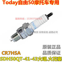 Tương thích với New Honda Today Liberty SDH50QT-41-43 bugi CR7HSA vòi phun NGK chính hãng