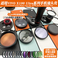 Tương thích với Ống kính Điện thoại Vivo X100 Ultra, Vỏ Ống kính Ngoài 17mm Telephoto Macro, Chân dung Màu đen Mềm mại Phân cực
