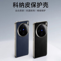 Tương thích với ốp điện thoại Vivo X200 Pro, vỏ bảo vệ X100s, ốp cứng PC da mạ điện X100s Pro Kona, hàng giao ngay.