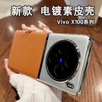 Tương thích với ốp điện thoại Vivo X200 Pro, X100, da điện mạ, nối cao cấp, thời trang, chống sốc, ốp bảo vệ X90, hàng giao ngay
