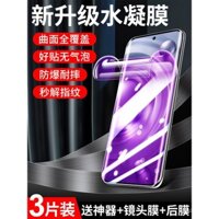 Tương thích với Phim Hydrogel Vivo X200 X80/X90/X100 Mới Y200i/Y73s/Y52s Phim Kính Cường Lực X60/X27/X50 Bảo Vệ Màn Hình Điện Thoại X30 S20/S10/S16/S15 Toàn Màn Hình