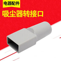 Tương thích với phụ kiện bộ chuyển đổi máy hút bụi Midea SC861A, ống chuyển đổi hình vuông sang tròn VU03P1-VD