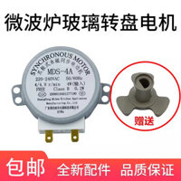 Tương thích với phụ kiện lò vi sóng Midea, động cơ bàn xoay 220V, động cơ nam châm vĩnh cửu mới, bàn xoay thủy tinh