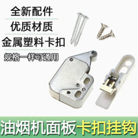 Tương thích với phụ kiện máy hút mùi Midea, móc khóa, khóa tấm ngưng, móc kim loại đa năng, móc nhựa MYTG