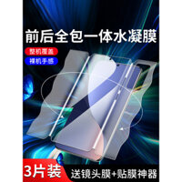 Tương thích với Xiaomi 12, Phim thủy tinh cường lực hydrogel phiên bản 5G, Bảo vệ màn hình Xiaomi 12 Pro, Phim tích hợp trước và sau Xiaomi 12s Ultra, Chống rơi Xiaomi 12s Pro, Chống ánh sáng xanh Mi 12x, Phiên bản Dimensity 12s
