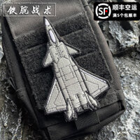 [Tùy chỉnh] WG J-20 thêu J20 băng tay máy bay lớn hàng không vũ trụ con dấu tinh thần3D Velcro Patch / Huy hiệu / băng tay / Biểu tượng trang trí cho áo khoác Jeans Mũ ba lô