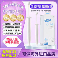 Tùy chỉnh xuyên biên giới Axit Lactic Gel kháng khuẩn OEM Gel kháng khuẩn Gel phụ khoa Cải thiện các bộ phận riêng tư Kháng khuẩn