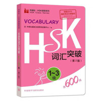 TV HSK 1-6