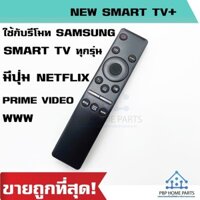 Tv thông minh Samsung TV điều khiển từ xa TV LED QLED UHD HDR Khung LCD HDTV 4K 8K 3D TV thông minh có nút, thích hợp cho Netflix, Prime Video, WWW