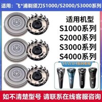 Tỷ lệ dương 93% Thích hợp cho lưỡi cạo râu điện Philips S1101 S1102 S1203 S2303 2302 Phụ kiện lưới đầu dao